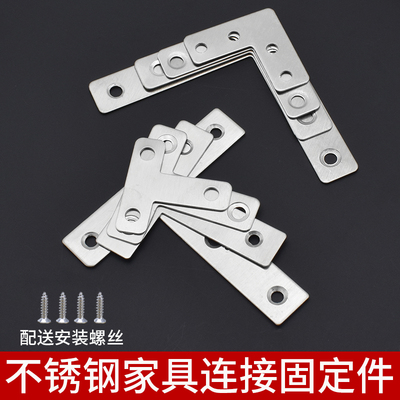 t型L型不锈钢角码加厚角铁直片加固配件90度直角铁片固定片连接片