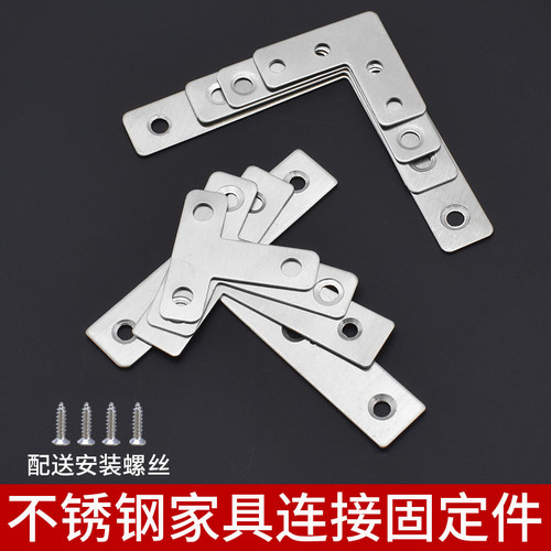 t型L型不锈钢角码加厚角铁直片加固配件90度直角铁片固定片连接片