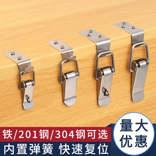 不锈钢锁扣卡扣固定器蜂箱木箱弹簧拉扣箱子工具箱鸭嘴扣快速搭扣