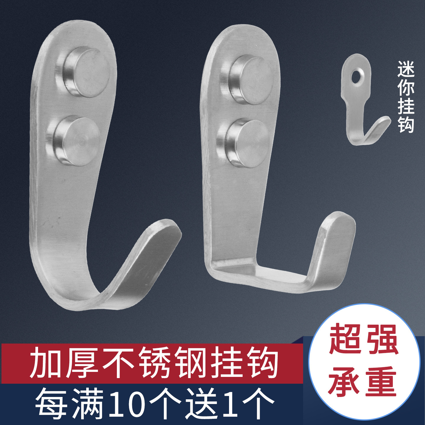 加厚单个卫生间不锈钢挂钩图片