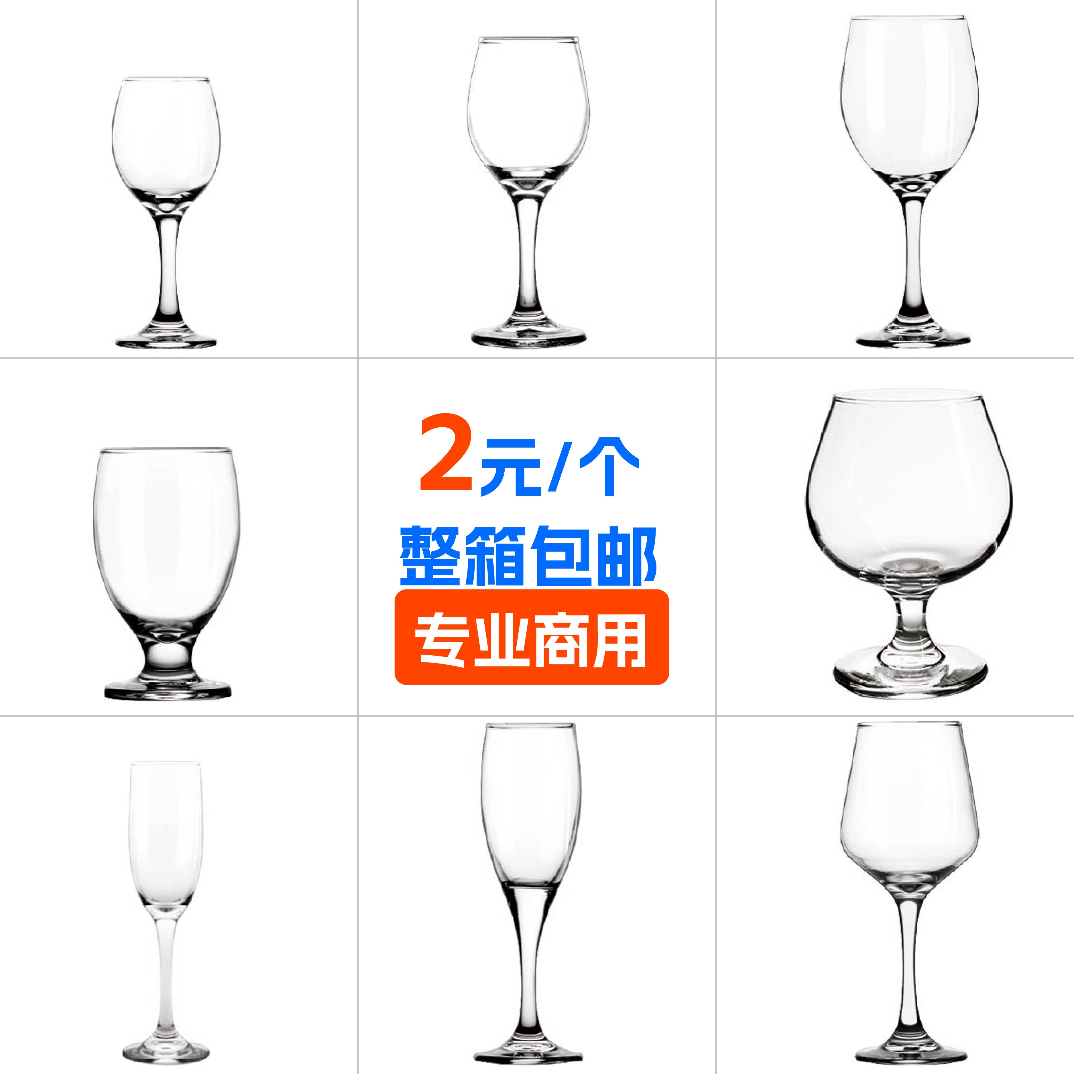 玻璃杯红酒杯红樱桃整箱商用加厚