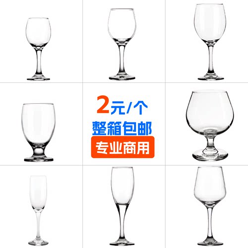 玻璃杯红酒杯红樱桃整箱商用加厚
