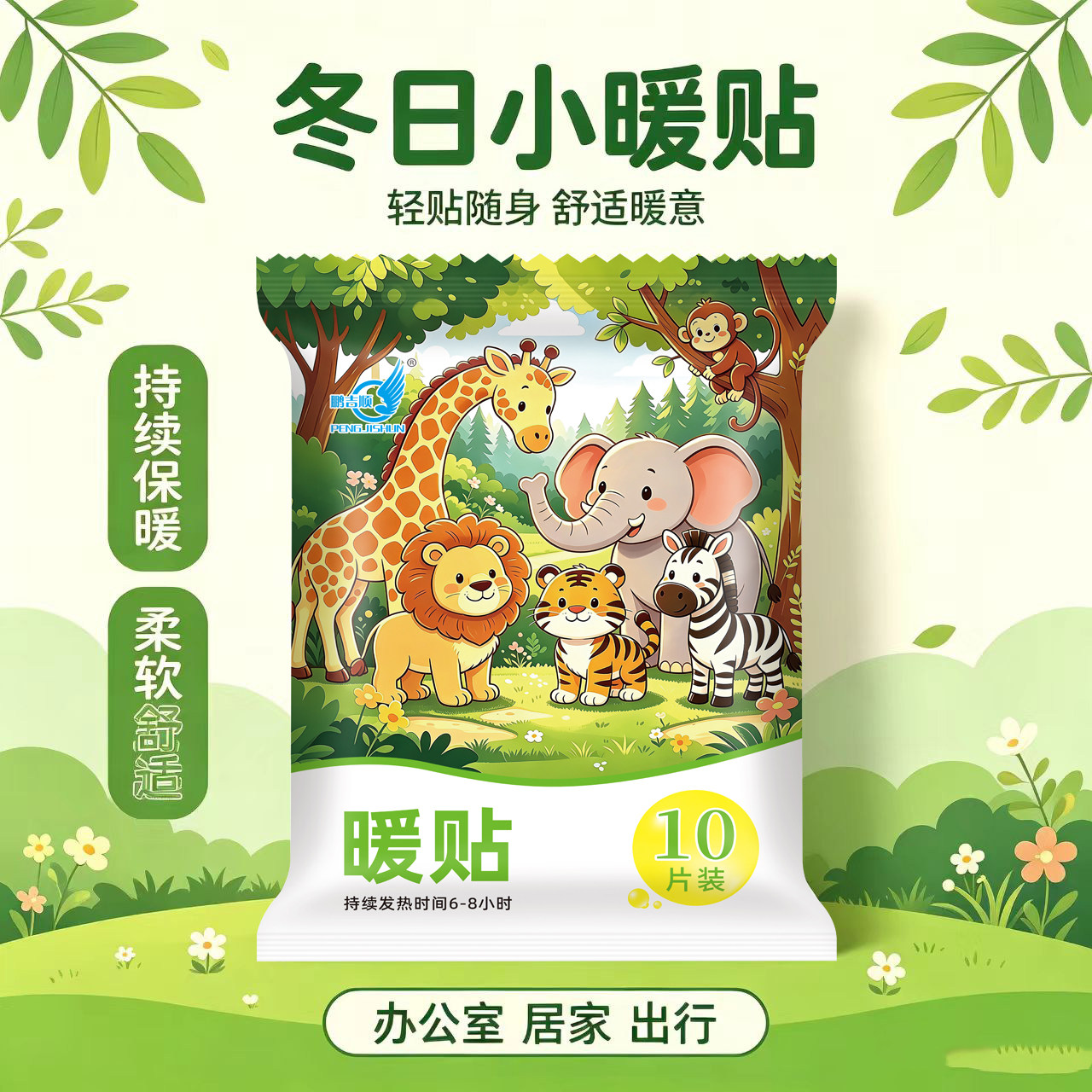 商品图片