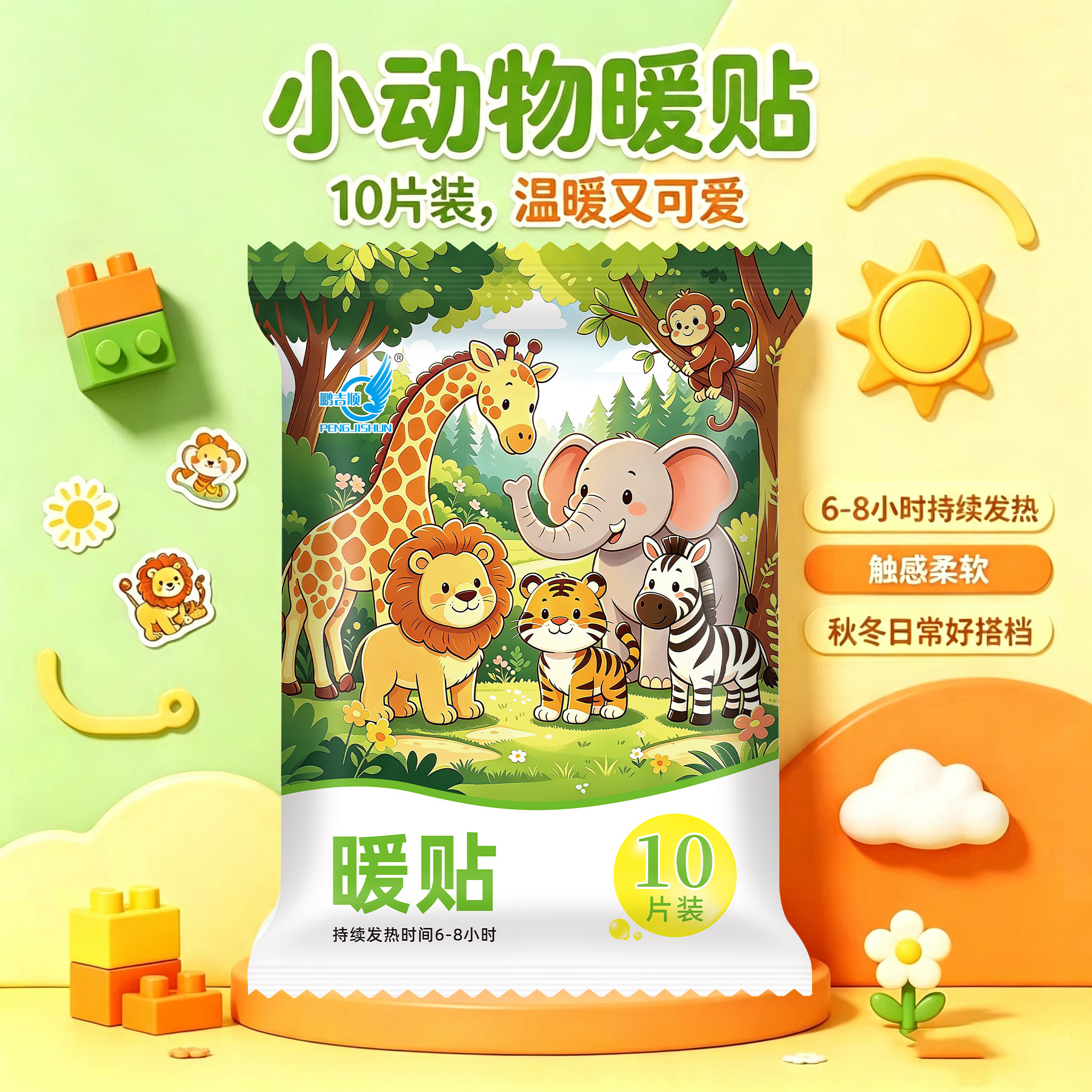 鹏吉顺暖贴冬季保暖女发热暖宝贴热敷暖身腰腹部森林动物四季可用