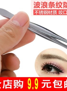 拔黑头镊子全套日本专业眉夹