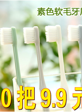 牙刷家用硬毛软毛竹炭超细毛纳米小头男士中性一次性待客专用成人
