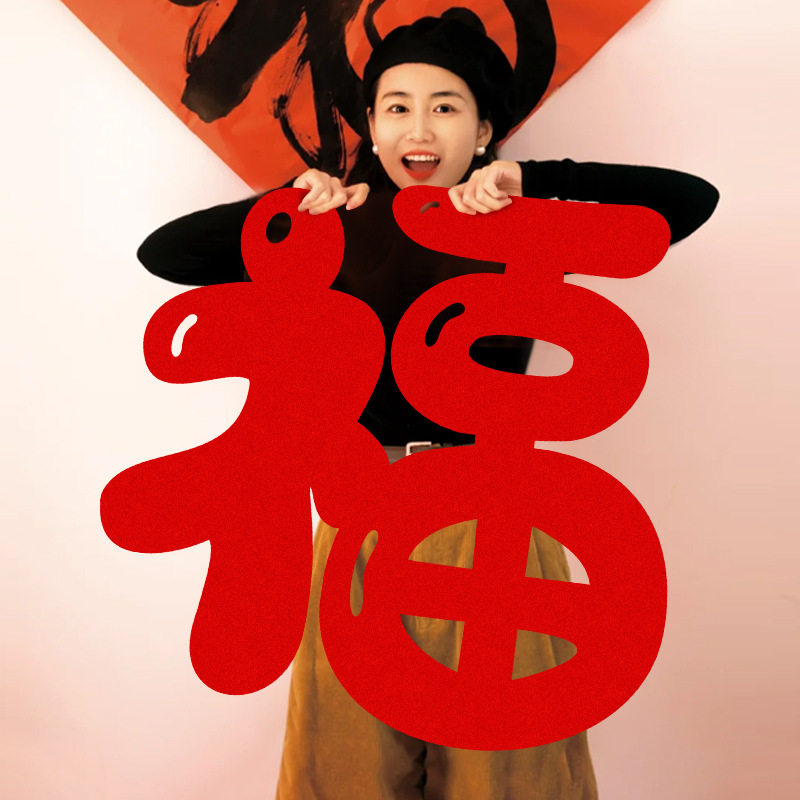 2026新年马年拍照道具大福字春节窗花墙贴门贴氛围过年场景布置品