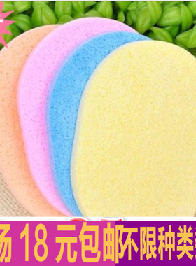 采薇天然加厚海藻魔芋化妆粉扑