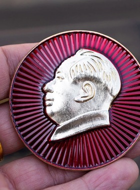 毛主席像章大号旅游纪念章直径55mm铝制徽章圆形胸针红色胸章收藏