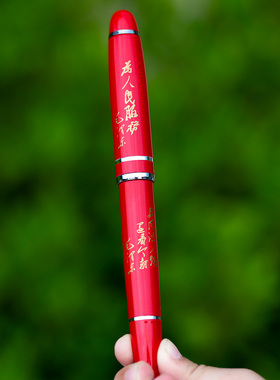 中国风 红瓷笔礼品 为人民服务签字笔宝珠笔办公用品开运笔烤瓷笔