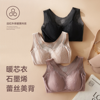 暖芯衣石墨烯蕾丝美背背心