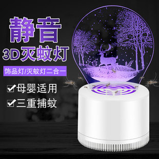 3D灭蚊LED饰品灯usb灭蚊灯二合一两用 抖音同款