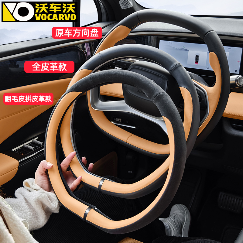 23-25款银河L7L6直套方向盘套