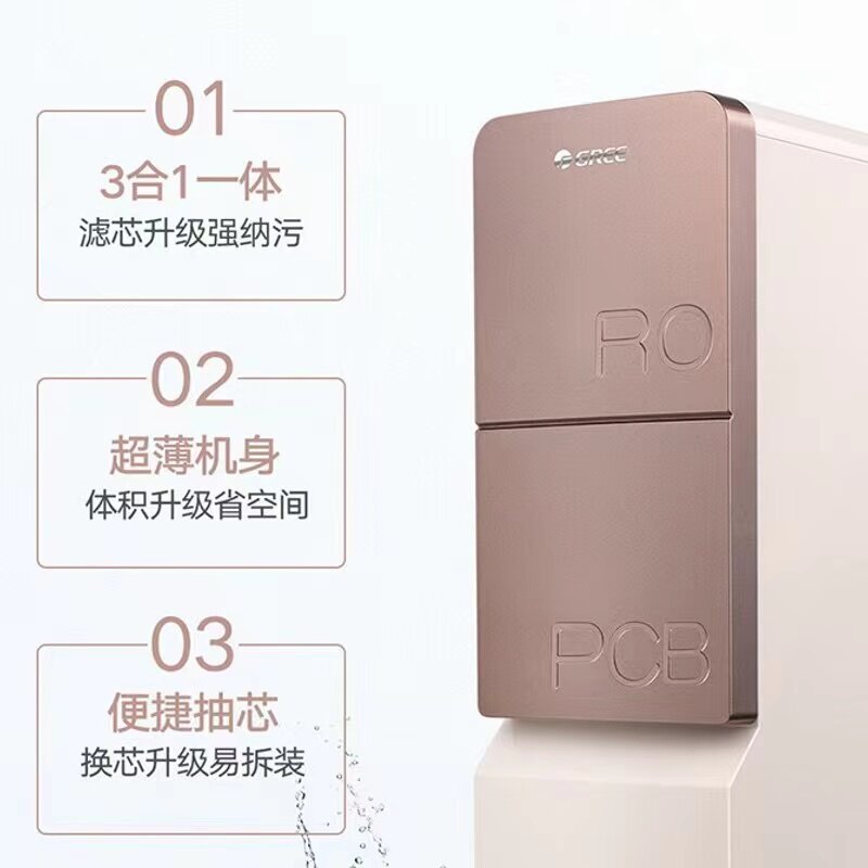 格力净水器家用直饮400G大流量纯水机 智能净水WTE-PT60-2051