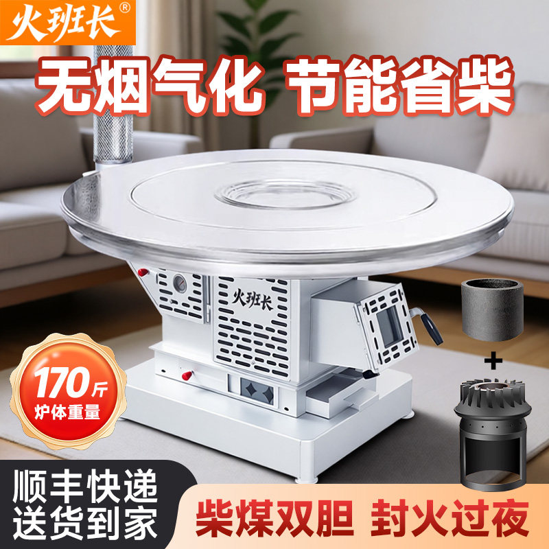农村自建房高端柴火炉冬季室内无烟取暖气化炉柴煤两用回风烤火炉