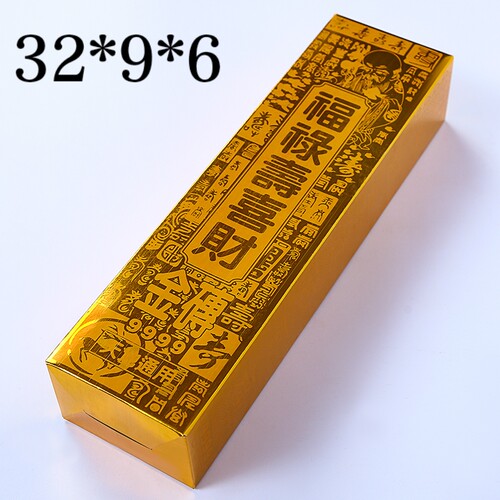 五福招财金砖高亮硬卡纸金条大金砖加厚招财进宝五福金砖半成品