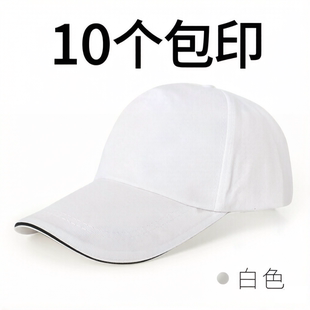 白帽子运动会小黄帽定做旅游志愿者印字小学生logo儿童安全定制