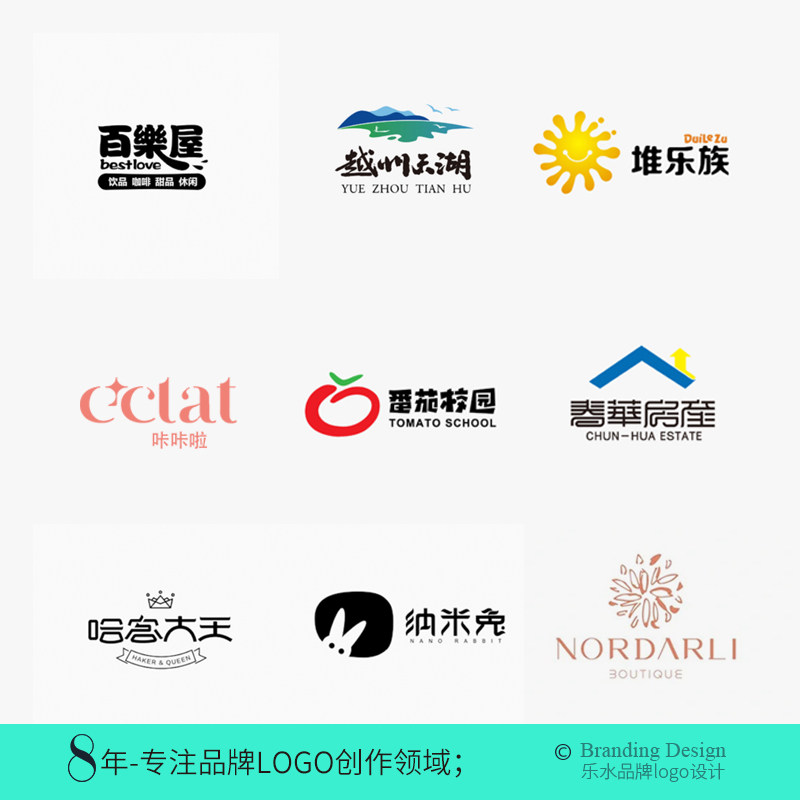 logo设计原创定制企业品牌商标图形设计字体定制设计logo原创设计