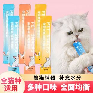 猫零食猫条鸡肉金枪鱼猫零食100支整箱猫咪猫罐头幼猫成年猫通用1
