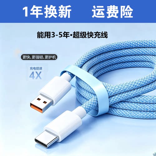 适用苹果PD20WType-c快充数据线