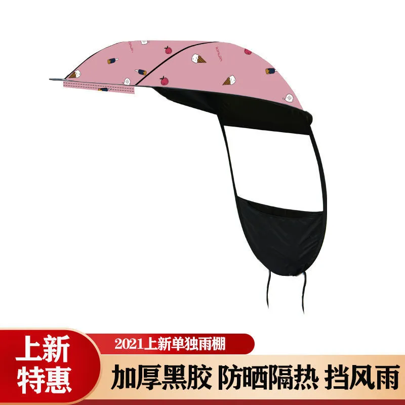单独顶棚电车防晒遮阳伞电动车雨棚蓬加厚黑胶新款遮雨蓬