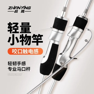 银月路亚竿微物马口竿超软ul调弹射杆钓鱼海竿套装新手2024鱼线