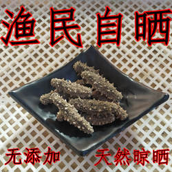 渔民自晒淡干海参山东野生海参无糖无盐无添加威海参刺参干货包邮
