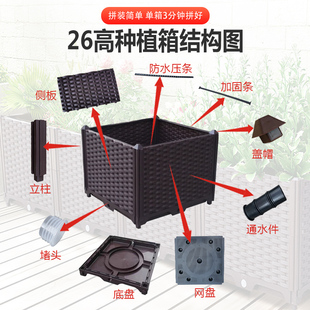 26高种植箱花盆阳台种菜盆配件底盘侧板枝干护盖防水条加固条