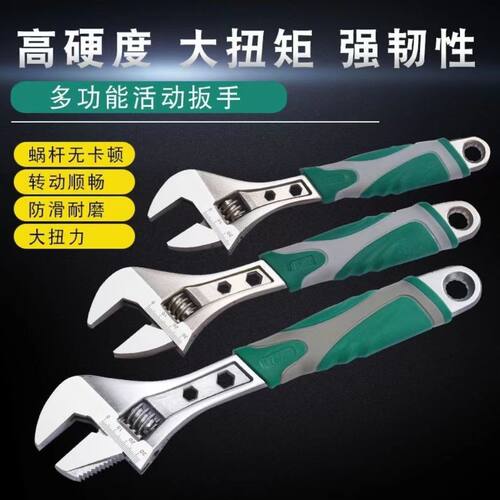 管活两用扳手活扳手多功能活口大开口水暖管钳活络扳手活动扳手
