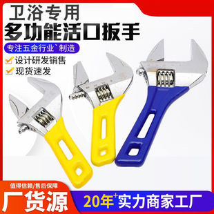 活動扳手工具短柄輕型多功能衛浴短款 板手 管活兩用水暖活口安裝