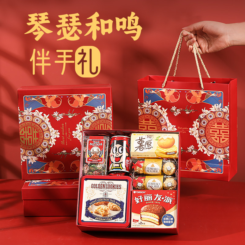中国风喜糖礼盒装成品含糖结婚婚庆糖果伴手礼高端回礼伴娘实用
