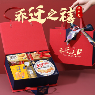 高档回礼乔迁之喜新居专用上梁搬家伴手礼盒成品喜糖喜饼公司搬迁