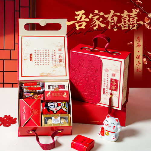 吾家有喜高档喜糖礼盒成品结婚订婚宴回礼专用喜糖礼盒