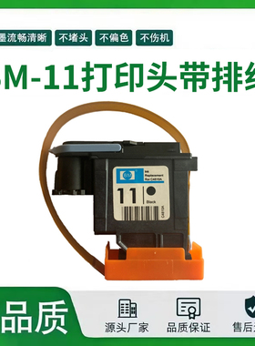 兼容11打印头 黑色C4810a 锐特快布普瑞斯高宇818墨盒 绘图仪墨头