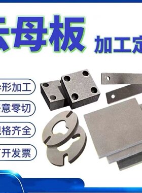金色hp-8/5银色云母板耐高温绝缘隔热云母垫片1mm-40mm厚加工定制