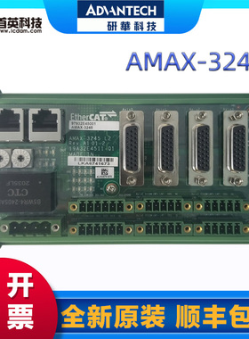研华AMAX-3245/3285IO  以太网运动控制远程IO模块原装