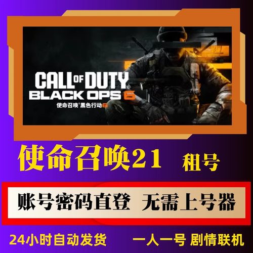 steam使命召唤16租号剧情联机