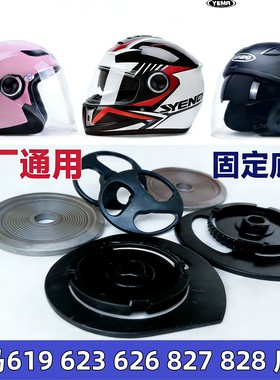 摩托车头盔镜片野马摩托车通用