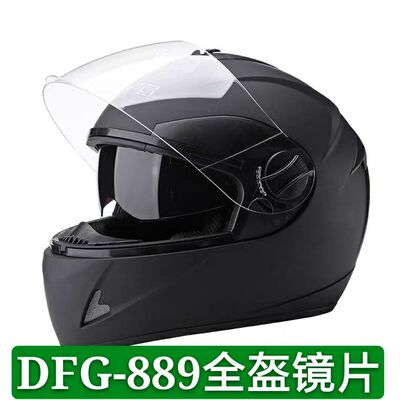 DFG头盔镜片全覆式冬季防雾挡风