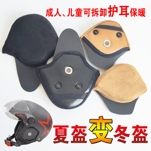 电动车DFG通用半盔通用