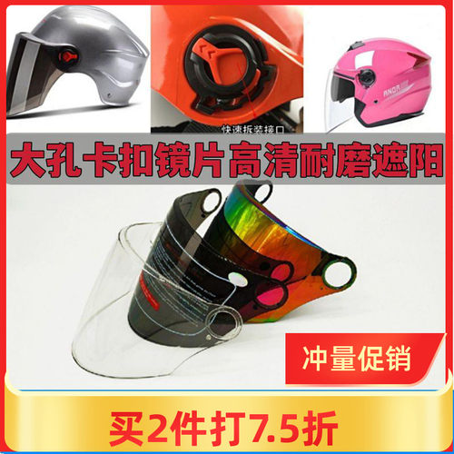 永恒鸿业半覆式卡扣防晒挡风镜