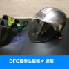 Товары от 汇众头盔镜片配件