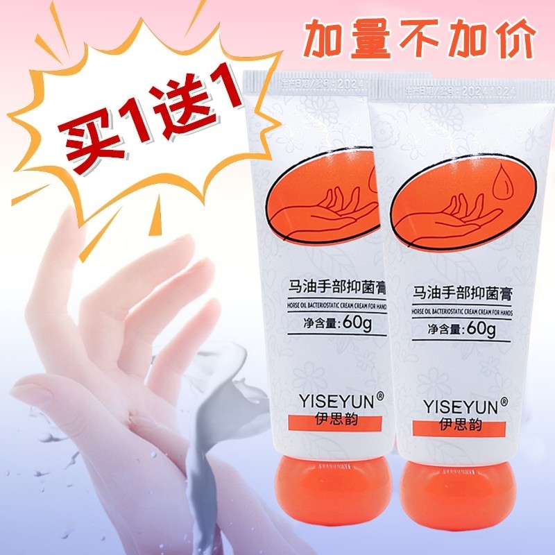 伊思韵马油护手霜女滋润保湿补水防干裂国货老牌子原伤口护理软膏