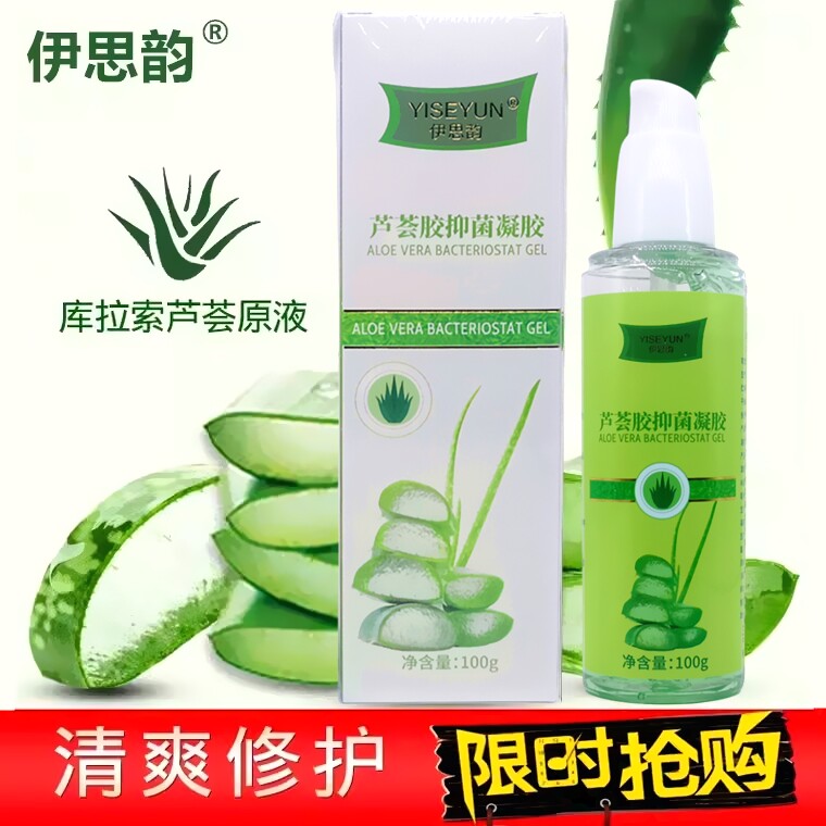 大瓶芦荟胶补水保湿修复肌肤屏障