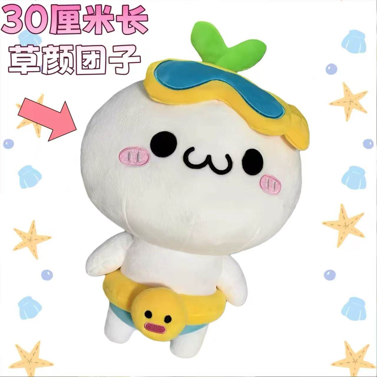 长草颜团子玩偶呆萌公仔表情包棉花娃娃可爱玩偶抱枕女生睡觉专用