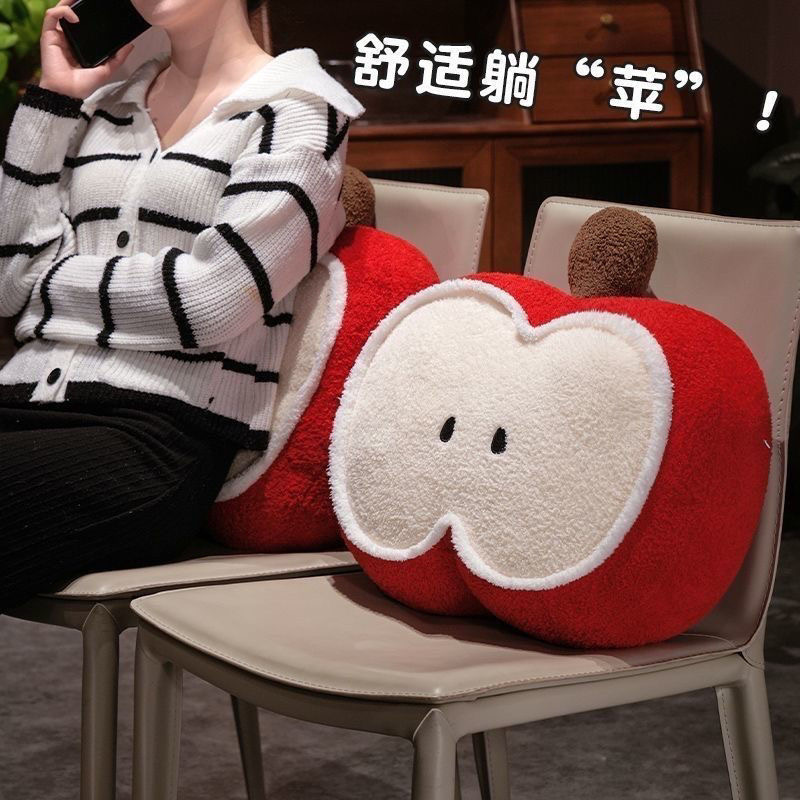 苹果毛绒玩偶抱枕沙发摆件客厅办公室腰靠枕头女生床上睡觉靠垫