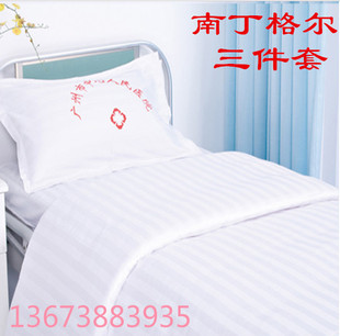 医院用床单被罩三件套诊所卫生室纯棉加厚病床三件套医用病床床单
