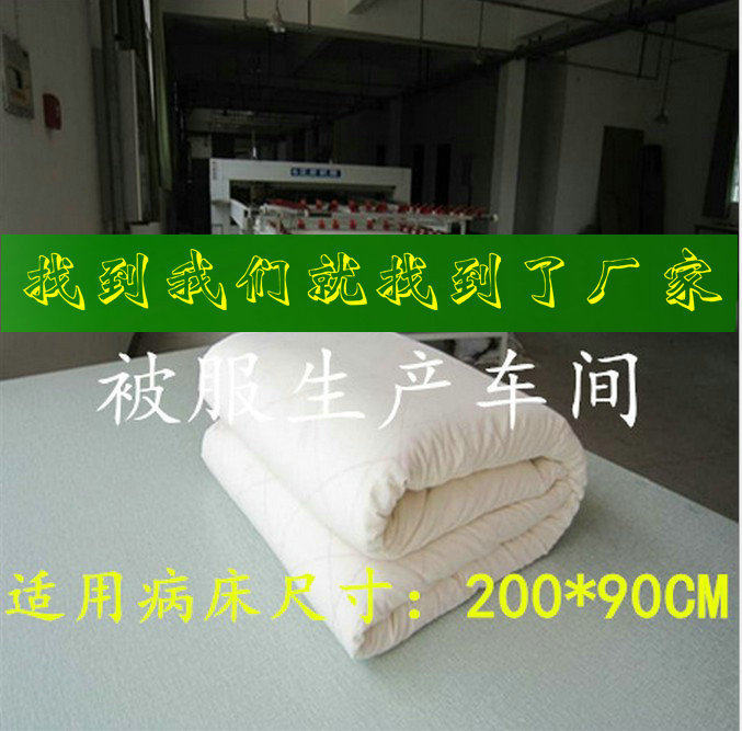 医院病房床上用品医用棉胎 丝棉被子芯褥子 宾馆诊所养老院棉花被