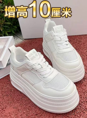 厚底透气网面小白鞋时尚增高板鞋