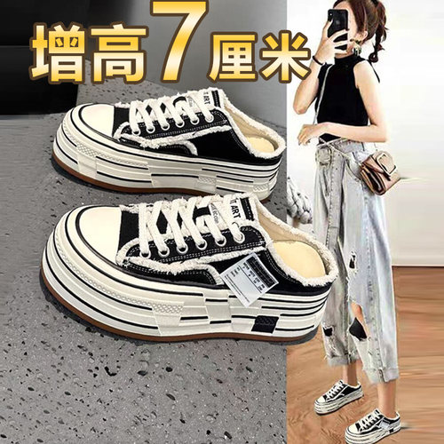 厚底内增高帆布鞋外穿包头半拖鞋